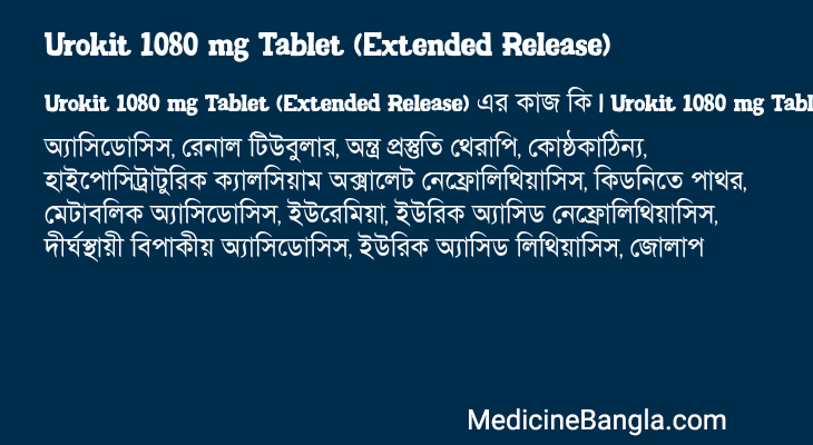 Urokit 1080 mg Tablet (Extended Release) in Bangla