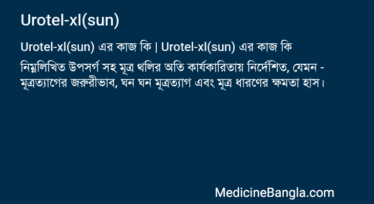 Urotel-xl(sun) এর কাজ Urotel-xl(sun) in Bangla