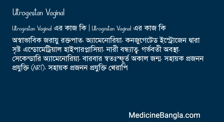Utrogestan Vaginal এর কাজ Utrogestan Vaginal in Bangla