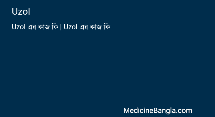 Uzol এর কাজ Uzol in Bangla