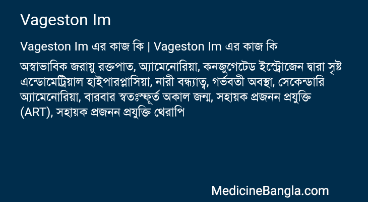 Vageston Im এর কাজ Vageston Im in Bangla