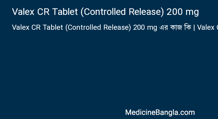 Valex CR Tablet (Controlled Release) 200 mg এর কাজ Valex CR Tablet (Controlled Release) 200 mg in Bangla