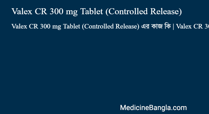 Valex CR 300 mg Tablet (Controlled Release) এর কাজ Valex CR 300 mg Tablet (Controlled Release) in Bangla