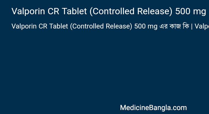 Valporin CR Tablet (Controlled Release) 500 mg এর কাজ Valporin CR Tablet (Controlled Release) 500 mg in Bangla