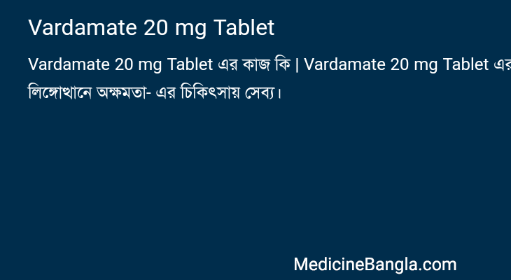 Vardamate 20 mg Tablet এর কাজ Vardamate 20 mg Tablet in Bangla