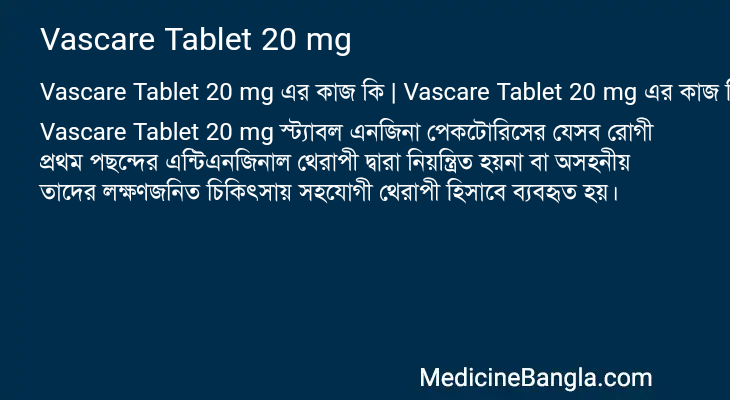Vascare Tablet 20 mg in Bangla