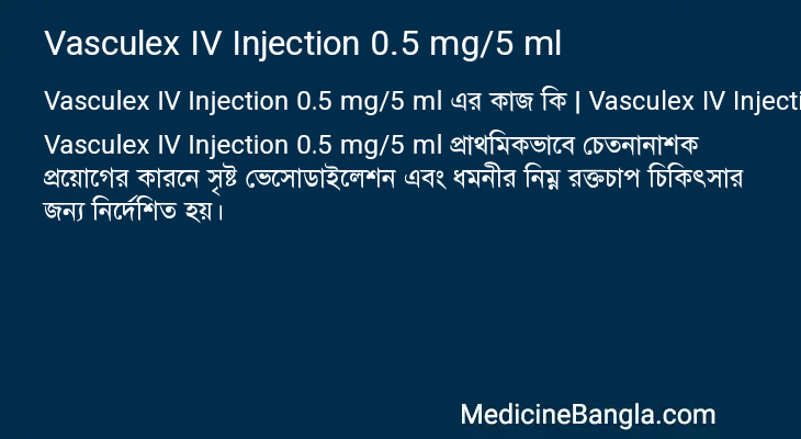 Vasculex IV Injection 0.5 mg/5 ml in Bangla