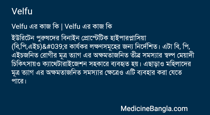 Velfu in Bangla