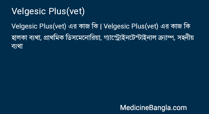 Velgesic Plus(vet) এর কাজ Velgesic Plus(vet) in Bangla