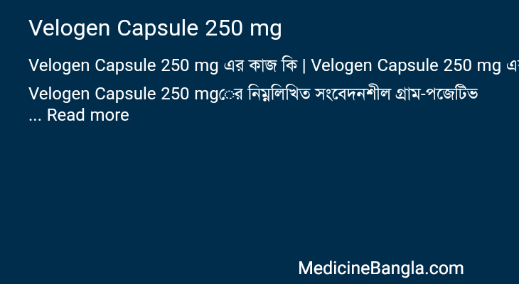 Velogen Capsule 250 mg in Bangla