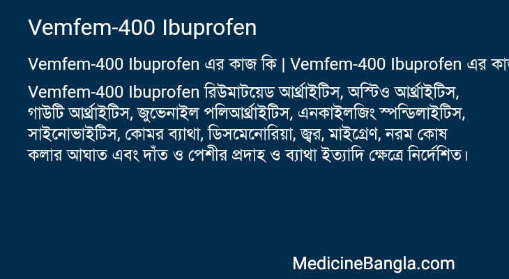 Vemfem-400 Ibuprofen এর কাজ Vemfem-400 Ibuprofen in Bangla