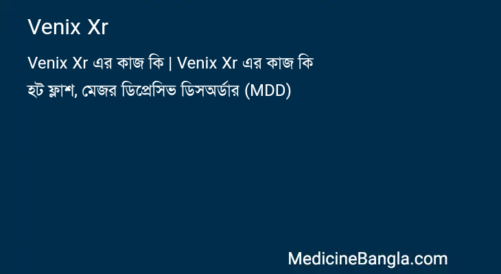 Venix Xr in Bangla