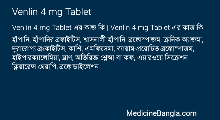 Venlin 4 mg Tablet in Bangla