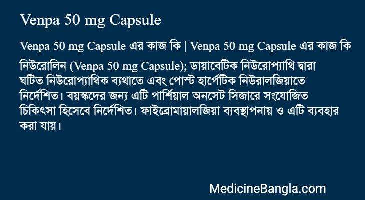 Venpa 50 mg Capsule in Bangla