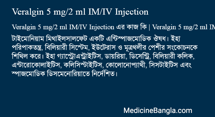 Veralgin 5 mg/2 ml IM/IV Injection এর কাজ Veralgin 5 mg/2 ml IM/IV Injection in Bangla