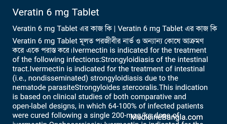 Veratin 6 mg Tablet এর কাজ Veratin 6 mg Tablet in Bangla