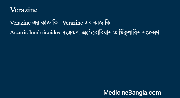 Verazine এর কাজ Verazine in Bangla