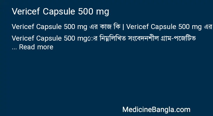 Vericef Capsule 500 mg in Bangla