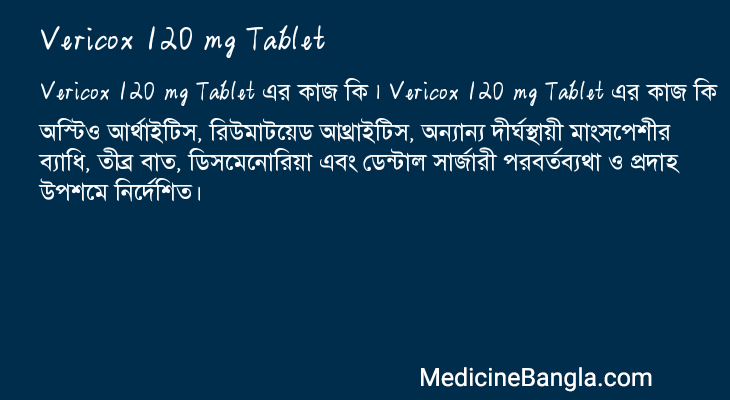 Vericox 120 mg Tablet in Bangla