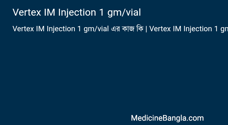 Vertex IM Injection 1 gm/vial এর কাজ Vertex IM Injection 1 gm/vial in Bangla