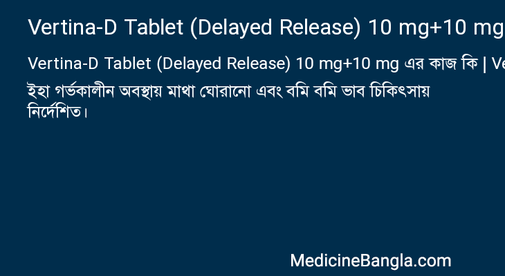 Vertina-D Tablet (Delayed Release) 10 mg+10 mg in Bangla