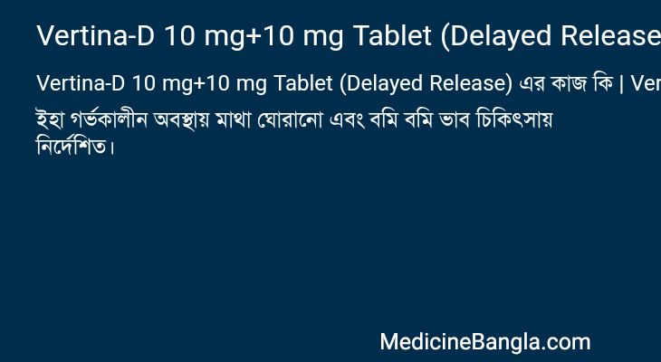 Vertina-D 10 mg+10 mg Tablet (Delayed Release) in Bangla