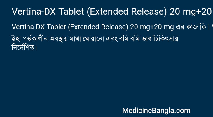 Vertina-DX Tablet (Extended Release) 20 mg+20 mg in Bangla