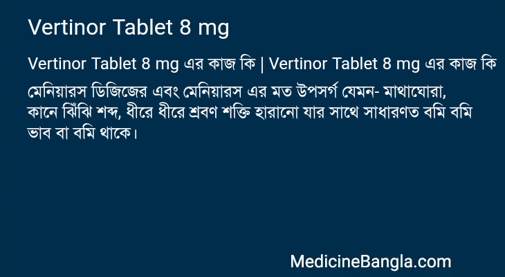 Vertinor Tablet 8 mg in Bangla