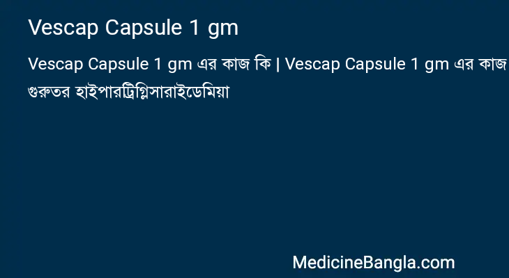 Vescap Capsule 1 gm এর কাজ Vescap Capsule 1 gm in Bangla