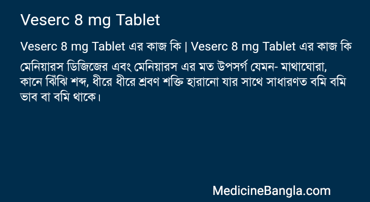 Veserc 8 mg Tablet in Bangla