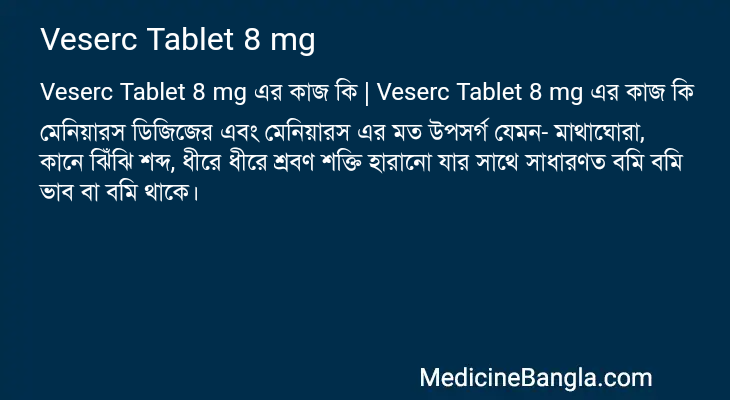 Veserc Tablet 8 mg in Bangla