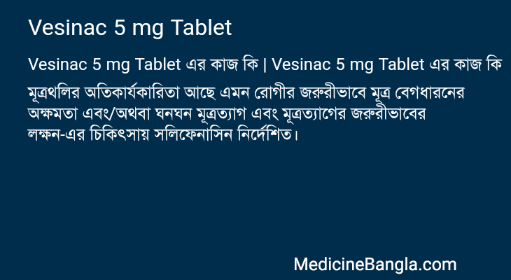 Vesinac 5 mg Tablet in Bangla