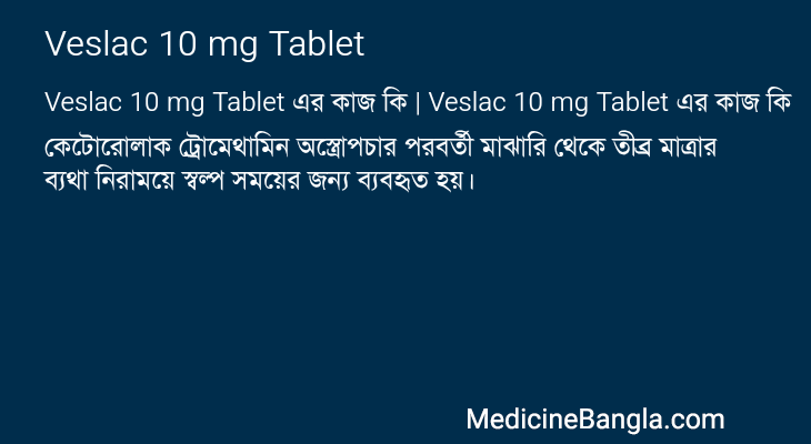 Veslac 10 mg Tablet in Bangla
