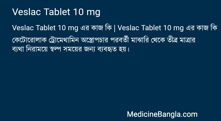 Veslac Tablet 10 mg in Bangla