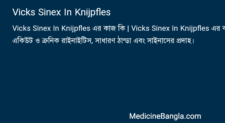 Vicks Sinex In Knijpfles in Bangla