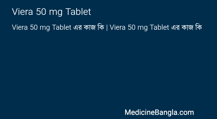 Viera 50 mg Tablet in Bangla