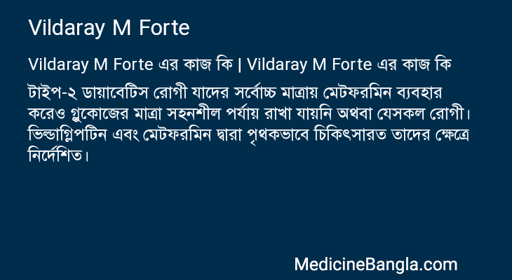 Vildaray M Forte এর কাজ Vildaray M Forte in Bangla