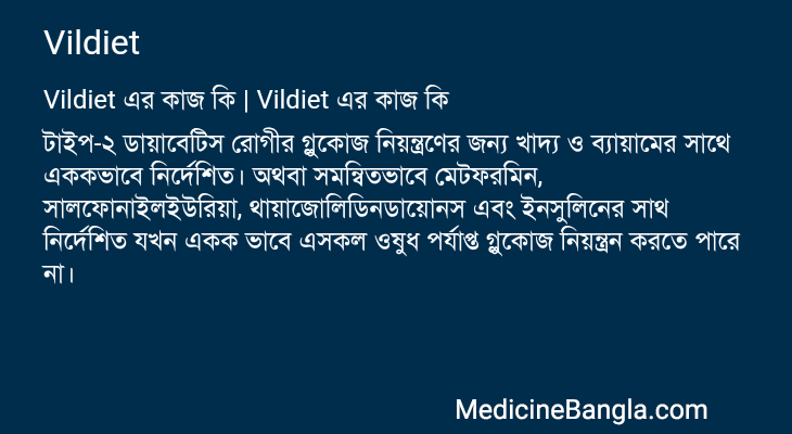 Vildiet in Bangla