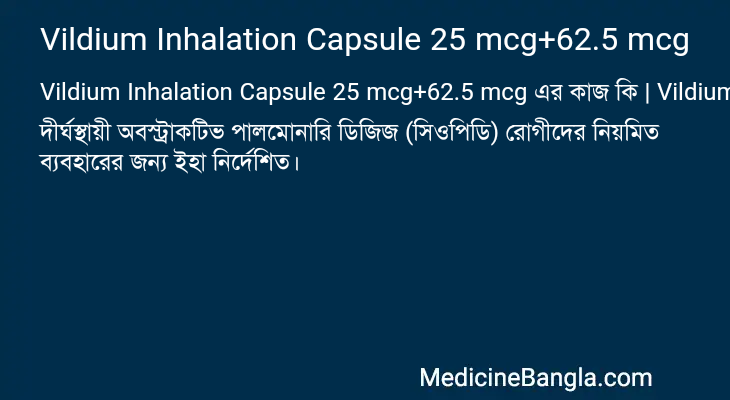 Vildium Inhalation Capsule 25 mcg+62.5 mcg in Bangla