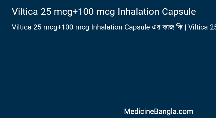 Viltica 25 mcg+100 mcg Inhalation Capsule in Bangla