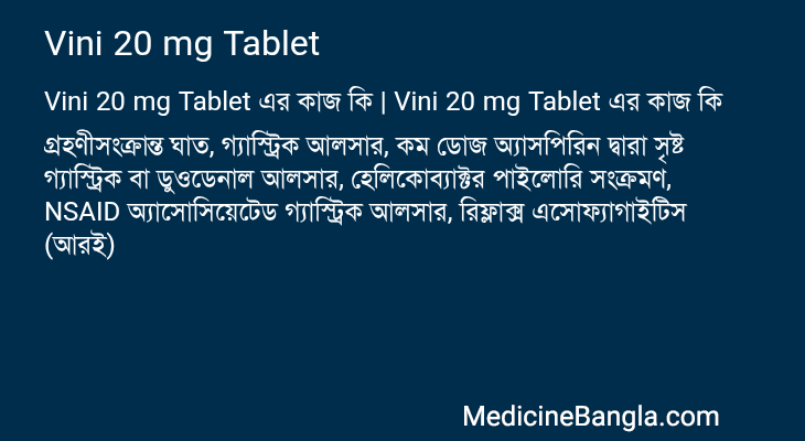 Vini 20 mg Tablet in Bangla