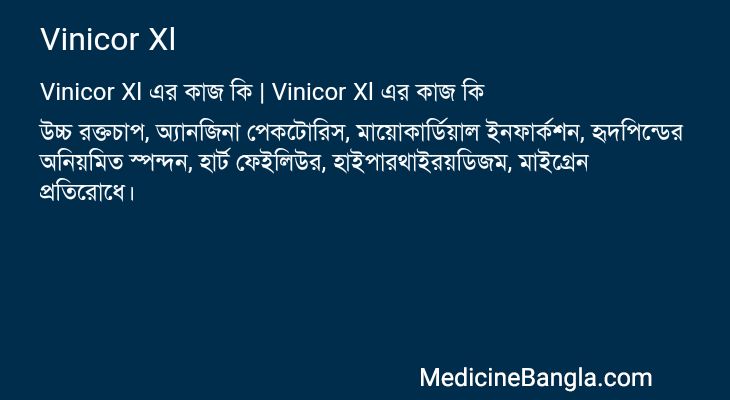 Vinicor Xl এর কাজ Vinicor Xl in Bangla