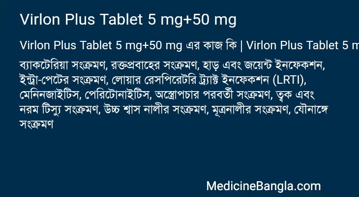 Virlon Plus Tablet 5 mg+50 mg in Bangla