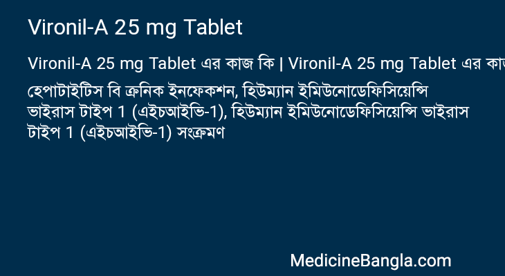 Vironil-A 25 mg Tablet in Bangla