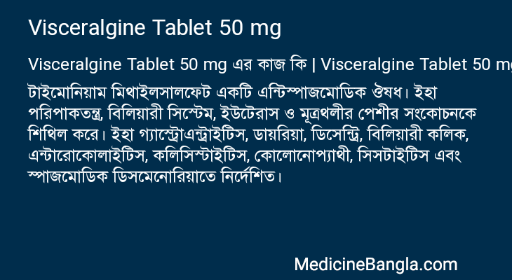Visceralgine Tablet 50 mg in Bangla