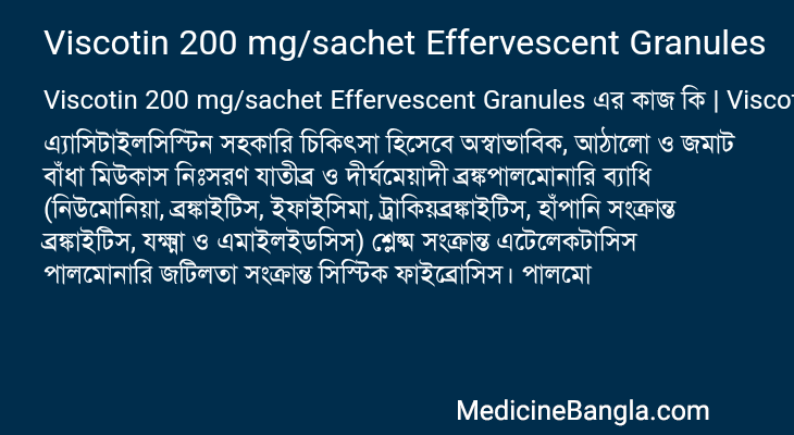 Viscotin 200 mg/sachet Effervescent Granules এর কাজ Viscotin 200 mg/sachet Effervescent Granules in Bangla