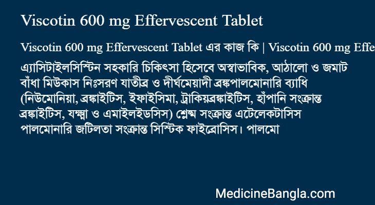 Viscotin 600 mg Effervescent Tablet এর কাজ Viscotin 600 mg Effervescent Tablet in Bangla