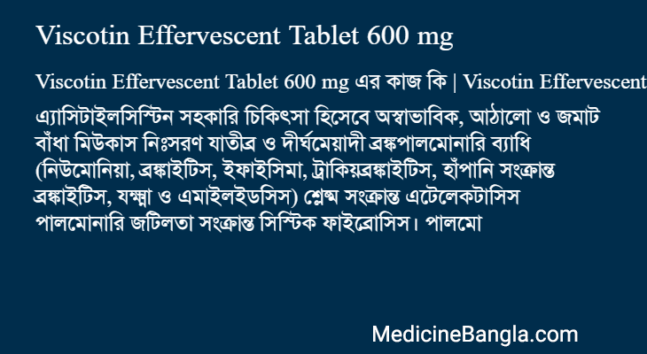 Viscotin Effervescent Tablet 600 mg এর কাজ Viscotin Effervescent Tablet 600 mg in Bangla