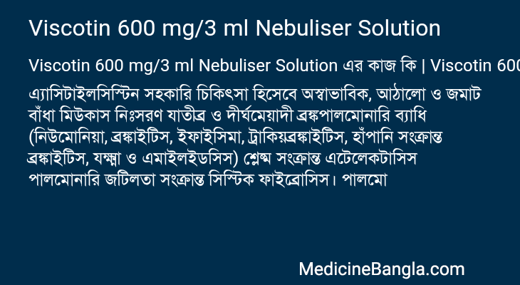 Viscotin 600 mg/3 ml Nebuliser Solution এর কাজ Viscotin 600 mg/3 ml Nebuliser Solution in Bangla