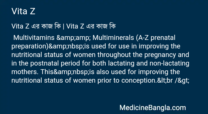 Vita Z এর কাজ Vita Z in Bangla